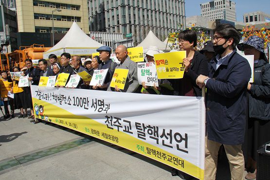 Các nhóm giáo hội họp báo hôm 10-4 tại Tòa nhà Gwanghwamun ở Seoul tuyên bố ủng hộ chiến dịch kiến nghị chính sách một nước Hàn Quốc phi nguyên tử. Ảnh: The Catholic Times of Korea